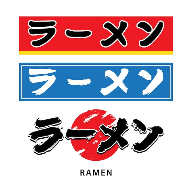 Plik wektorowy logo tekstu ramen i japoński styl kaligrafii wektorowej japoński ikonka logo makaronu ramen dla sklepu