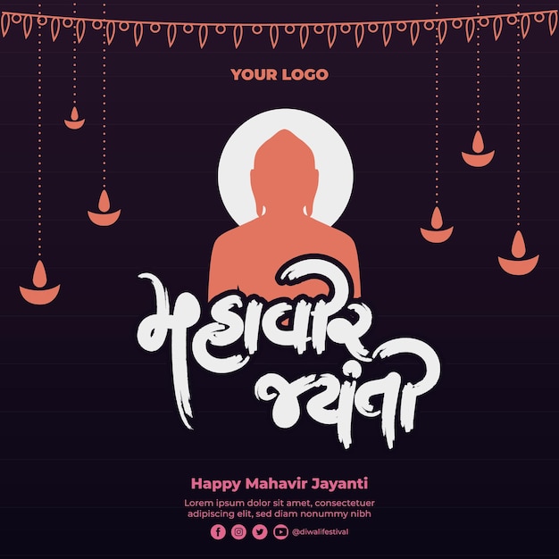 Plik wektorowy mahavir jayanti post design z kaligrafią gujarati