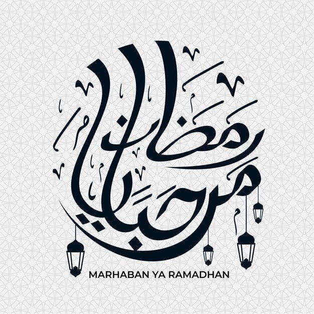 Marhaban Ya Ramadhan Szablon Karty Z Pozdrowieniami