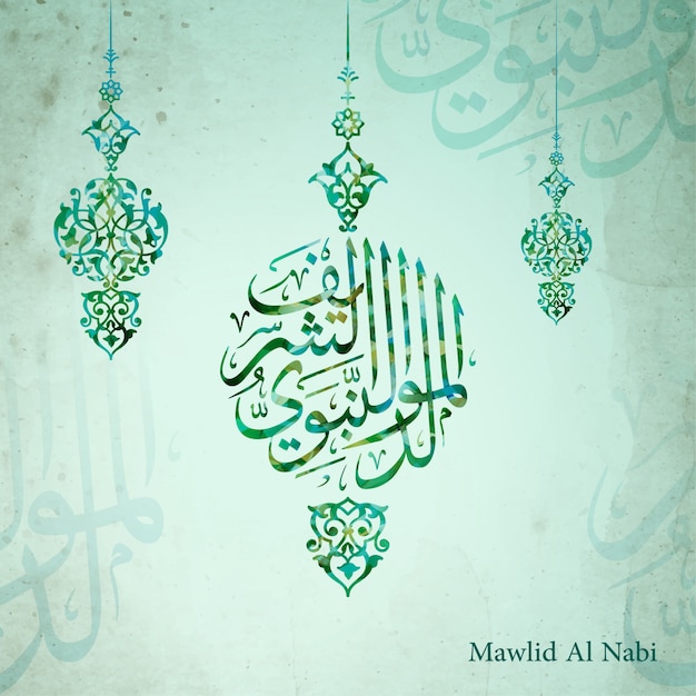 Mawlid Al Nabi Islamskie Powitanie Kaligrafia Arabska I Ozdoba Ilustracja