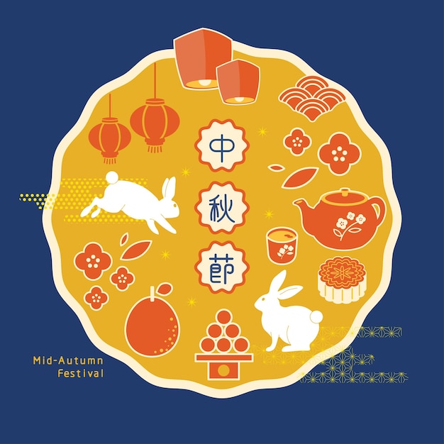 Mid-autumn Festival Projekt Karty Z Pozdrowieniami I Zestaw Elementów. Ilustracja Wektorowa.