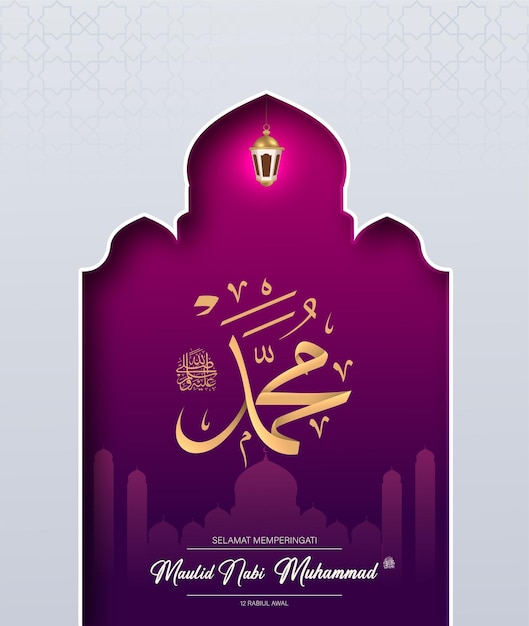 Plik wektorowy milad un nabi mubarak oznacza wszystkiego najlepszego z okazji urodzin proroka mahometa. ilustracja wektorowa mawlid day