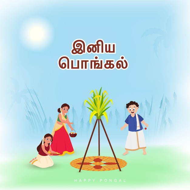 Naklejka Tamilski Napis Happy Pongal Z Południowoindyjską Rodziną Przygotowującą Się Razem Do Festiwalu świętować Na Niebieskim I Zielonym Tle Gradientu Słońca