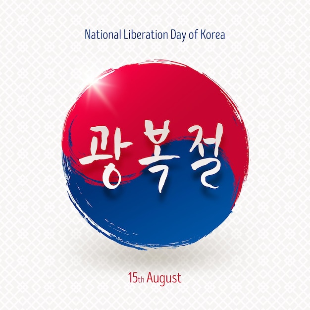 Narodowy Dzień Wyzwolenia Korei Południowej Gwangbokjeol Z Ręcznie Rysowanym Koreańskim Symbolem