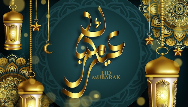 Nowoczesne Islamskie Powitanie Projekt Eid Mubarak