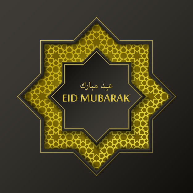 Ozdoba Eid Mubarak