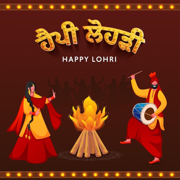 Pendżabski Para Robi Bhangra Z Instrumentem Dhol I Ognisko Na Brązowym Tle. Pendżabski napis Golden Happy Lohri z oświetleniem.