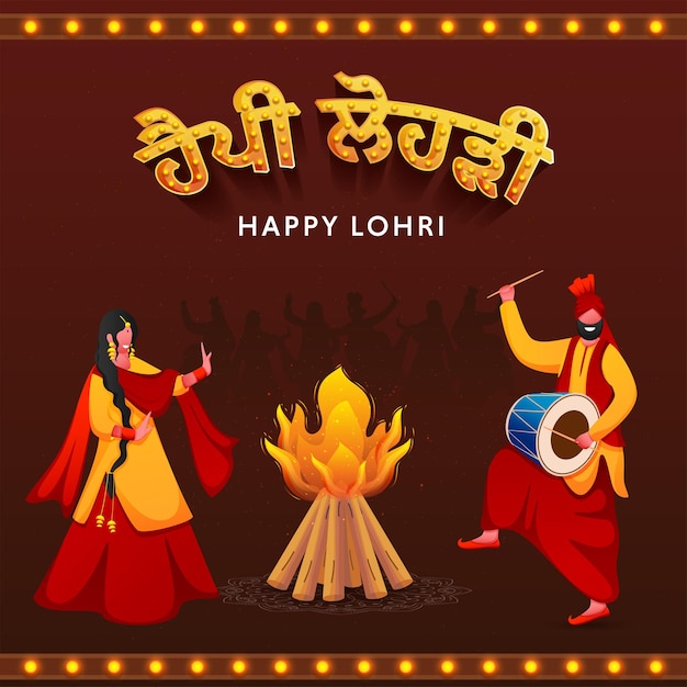 Pendżabski Para Robi Bhangra Z Instrumentem Dhol I Ognisko Na Brązowym Tle. Pendżabski Napis Golden Happy Lohri Z Oświetleniem.