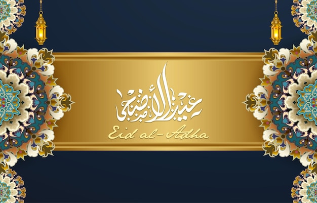 Plik wektorowy piękne tło eid adha z islamską dekoracją ornamnet