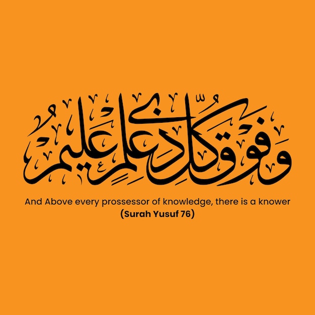 Plik wektorowy pismo arabskie ze słowami powyżej każdego posiadacza wiedzy.