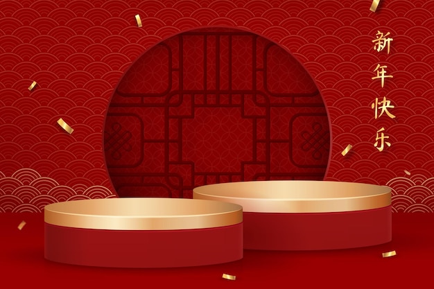 Podium sceniczne do wyświetlania produktów z dekoracją w stylu orientalnym w tle dla tłumaczenia tekstu obcego na chiński nowy rok jako szczęśliwego nowego roku