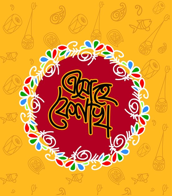 Plik wektorowy pohela boishakh bengali nowy rok suvo noboborsho bangla ilustracja typografii