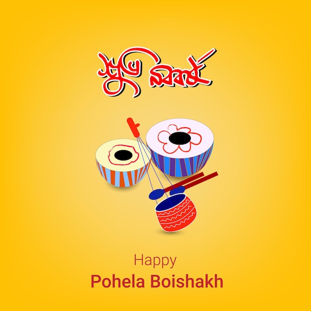 Pohela Boishakh Wektor Projekt Bengalski Ilustracja Nowego Roku Shuvo Noboborsho Designs
