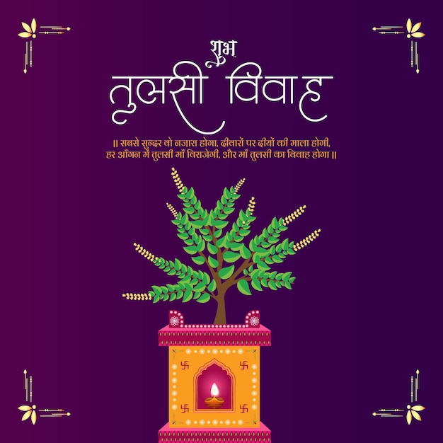 Projekt Banera Szablonu Festiwalu Hinduskiego Shubh Tulsi Vivah