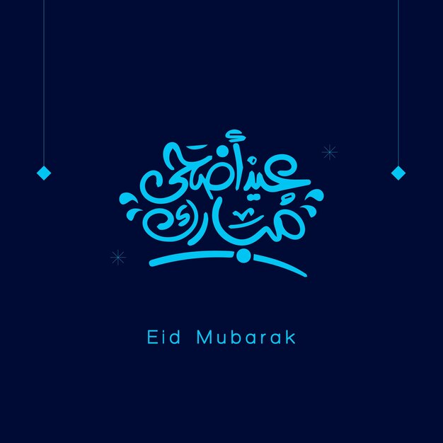 Projekt Eid ul Adha
