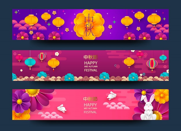 Projekt Graficzny Chińskiego Mid Autumn Festival Z Różnymi Lampionami. Zestaw Szablonów Banerów