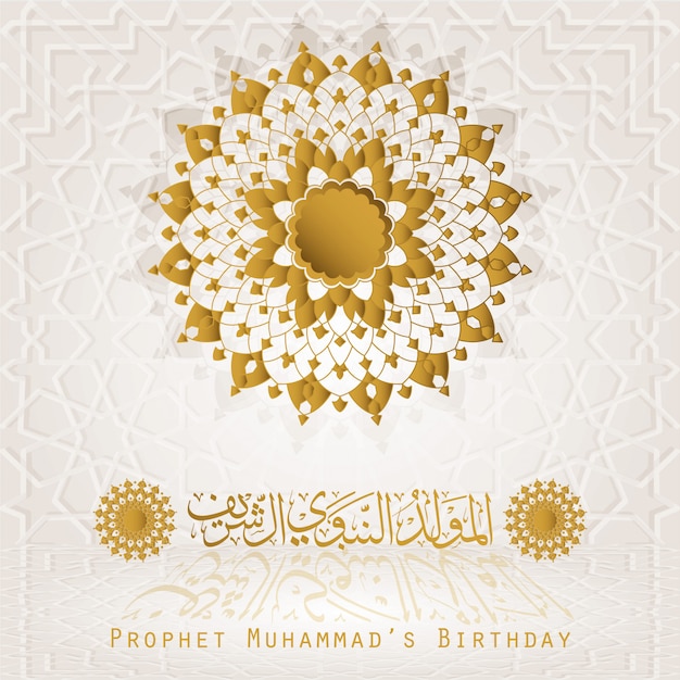 Projekt Karty Z Pozdrowieniami Urodzin Mahometa