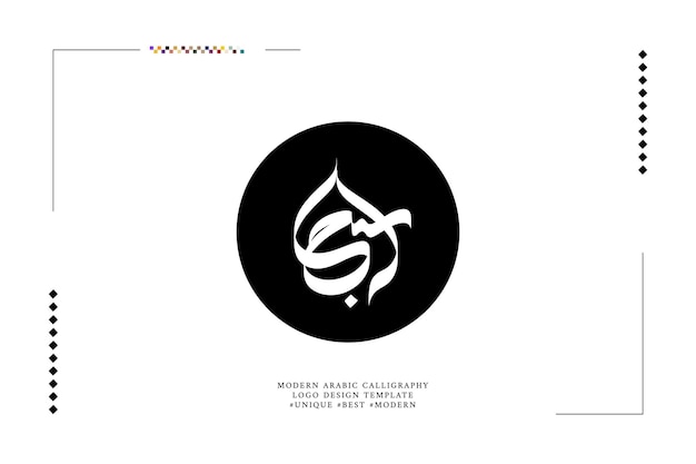 Plik wektorowy projekt logo arabskiej kaligrafii sajjad