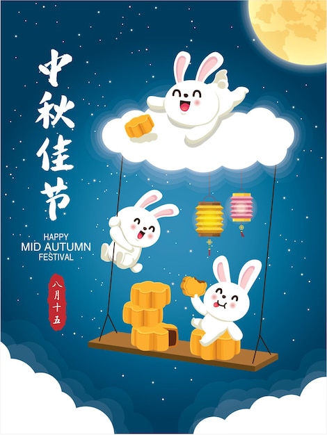 Projekt Plakatu Festiwalu Połowy Jesieni. Chińskie Tłumaczenie święto środka Jesieni, 15 Sierpnia.