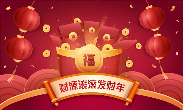 Plik wektorowy projekt szablonu transparentu obchodów chińskiego nowego roku