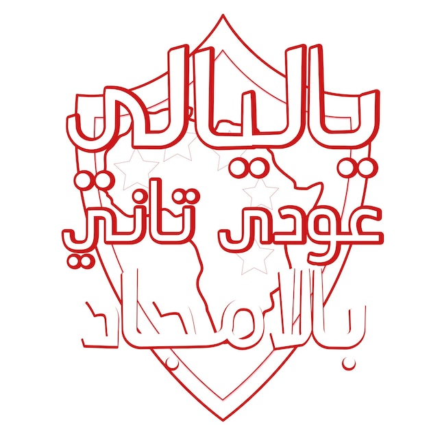 Plik wektorowy projekt typografii zamalek