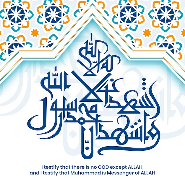 Plik wektorowy prosty minimalistyczny wzór kaligrafii islamskiej shahadah