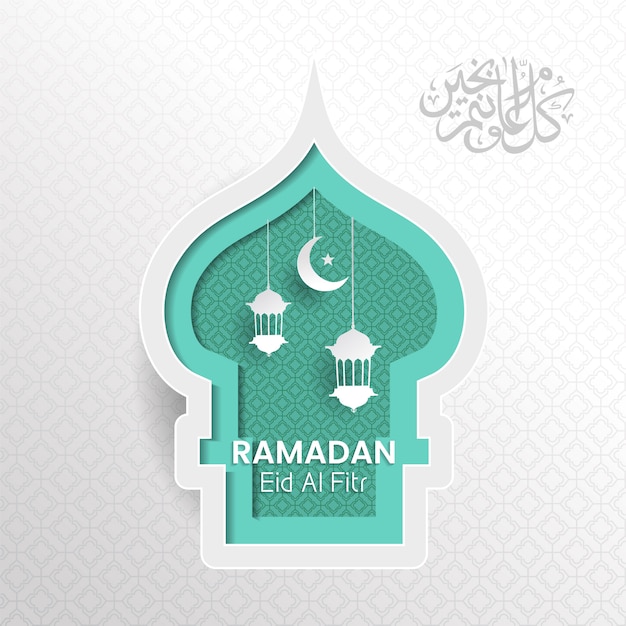 Plik wektorowy ramadan kareem i eid mubarak tło papierowe lub papierowe z lampionem i księżycem