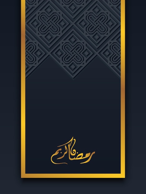 Ramadan Kareem Islamska Kartka Z życzeniami Zaprojektuj Twórczą Koncepcję Islamskiego Obchodów Dnia Ramadan Kareem Lub Eid Al Fitr Adha Hajj Hijri Mawlid Muharram Ilustracji Wektorowych