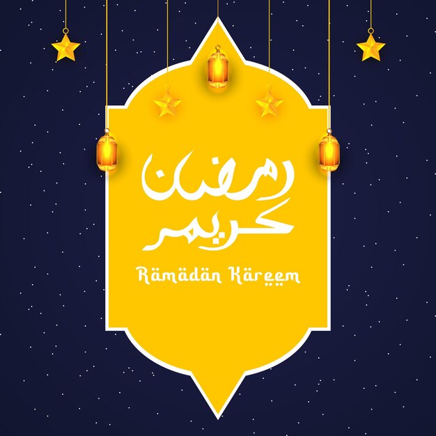 Plik wektorowy ramadan kareem islamska okazja z arabską kaligrafią latarnie gwiazdy pozdrowienia tło