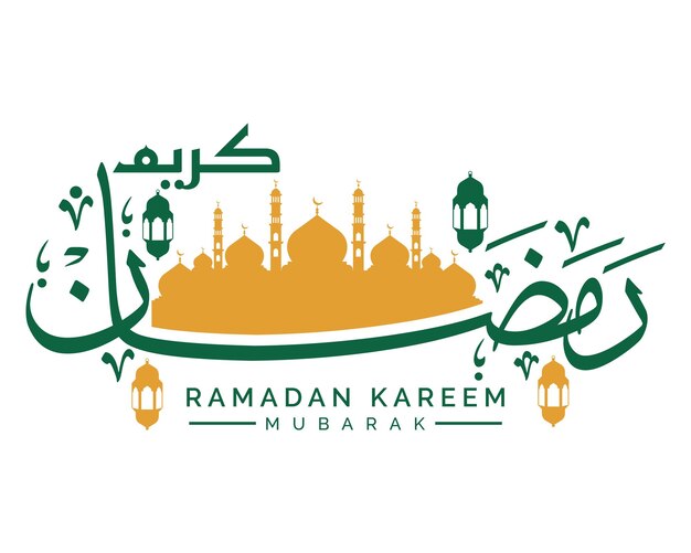 ramadan kareem kaligrafia ramadhan lub ramzan arabski tekst ilustracja pozdrowienia