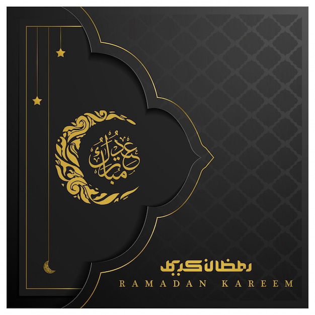 Ramadan Kareem Kartkę Z życzeniami Wektor Wzór