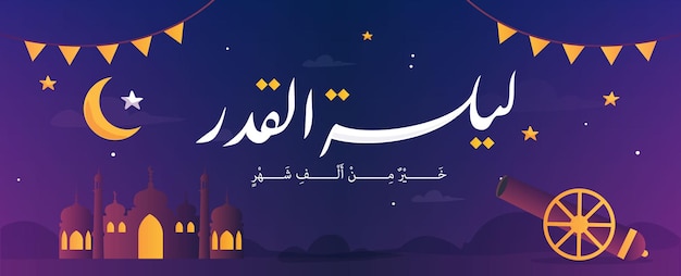 Ramadan Kareem Mubarak Islamska Kartka Z życzeniami W Wektorze świątecznym Kaligrafii Arabskiej