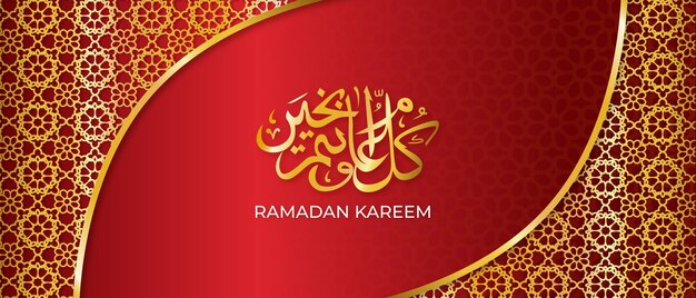 Plik wektorowy ramadan kareem projekt z islamską ilustracją wektora ornamentu