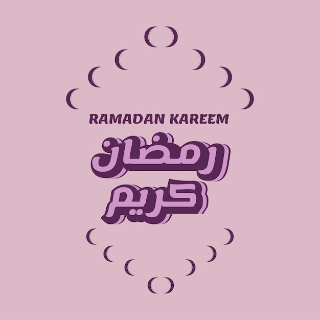 Plik wektorowy ramadan kareem