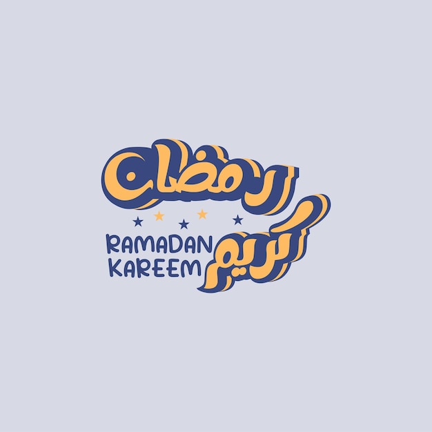 Plik wektorowy ramadan kareem