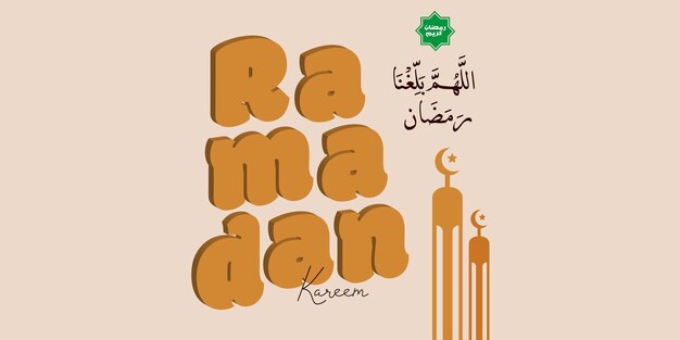 Ramadan Kareem