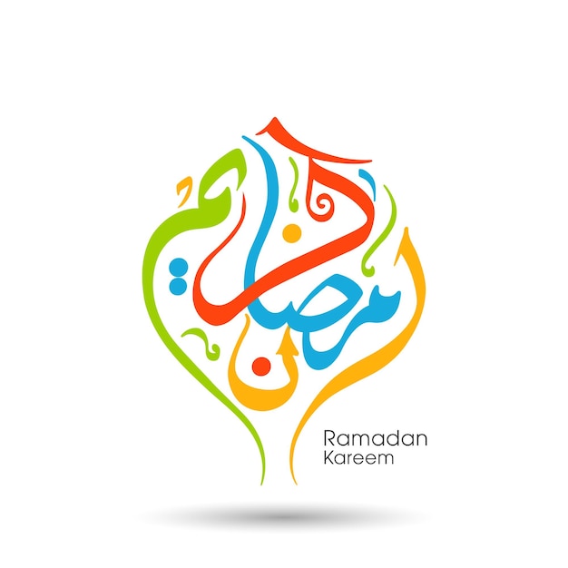Ramadan Kartkę Z życzeniami Ze Skomplikowaną Kaligrafią Arabską