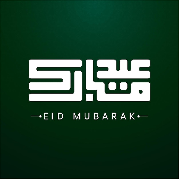 Ręcznie Narysowana Kartka Z Pozdrowieniami Eid Mubarak I Eid Ulfitr Banner Mediów Społecznościowych Post Szablon Kaligrafii I