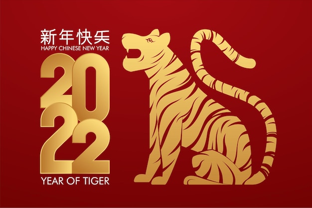 Rok Tygrysa
