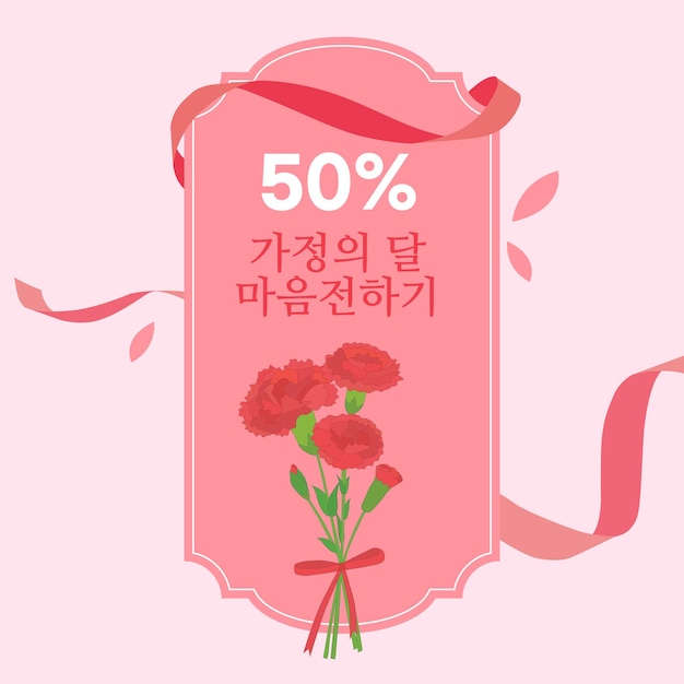 Różowe tło z banerem z napisem 50%.