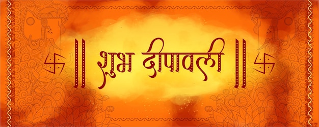 Shubh Deepawali hindi tekst na starym tle vintage