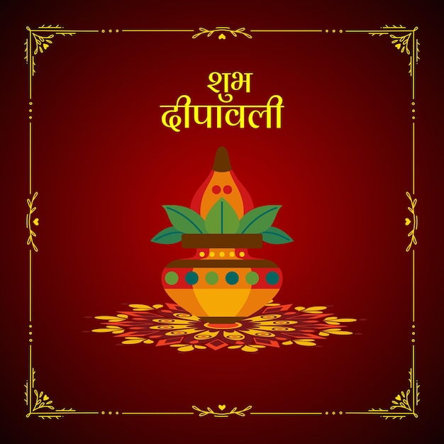 Shubh Dipawali Durga Pooja Ganesh Ji Madala Dekoracja Laxmi Ji Szczęśliwego Diwali Post