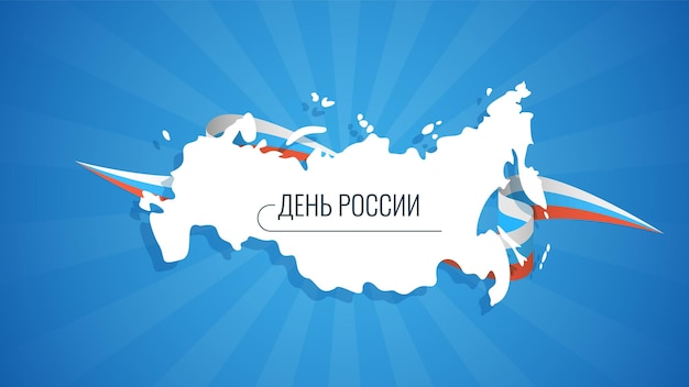Plik wektorowy streszczenie szczęśliwy 12 czerwca rosja dzień rocznica świętować wakacje rosyjski tekst na tle karty