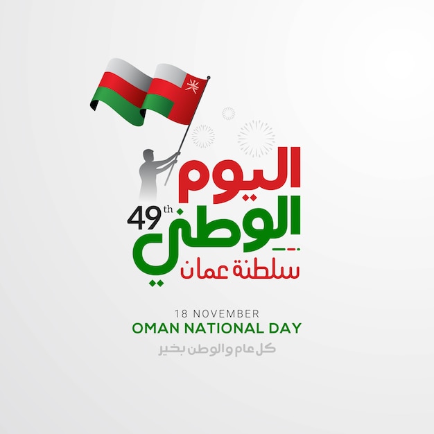 Święto Narodowe Omanu Z Flagą