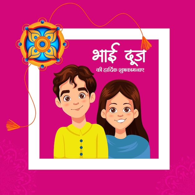 Świętowanie Happy Bhai Dooj Indyjskiego Festiwalu Transparent Szablon Projektu