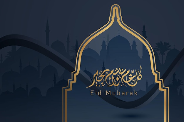 Szablon Ilustracji Tła Eid Mubarak