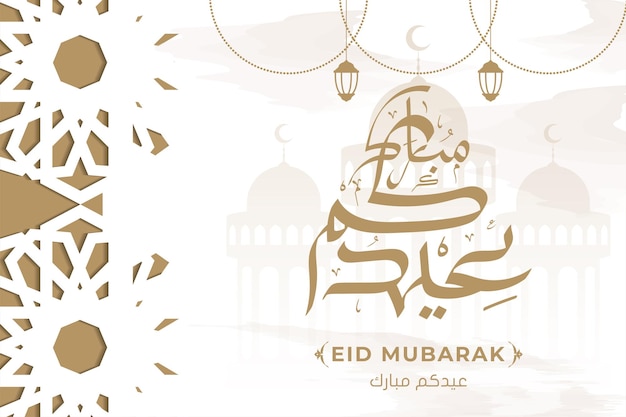 Szablon Karty Z Pozdrowieniami Eid Adha Mubarak Premium Wektor Z Arabską Kaligrafią I Ornamentem