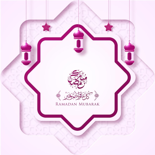 Szablon Karty Z Pozdrowieniami Ramadan Kareem Z Kaligraficzną Latarnią I Ozdobą Premium Wektor