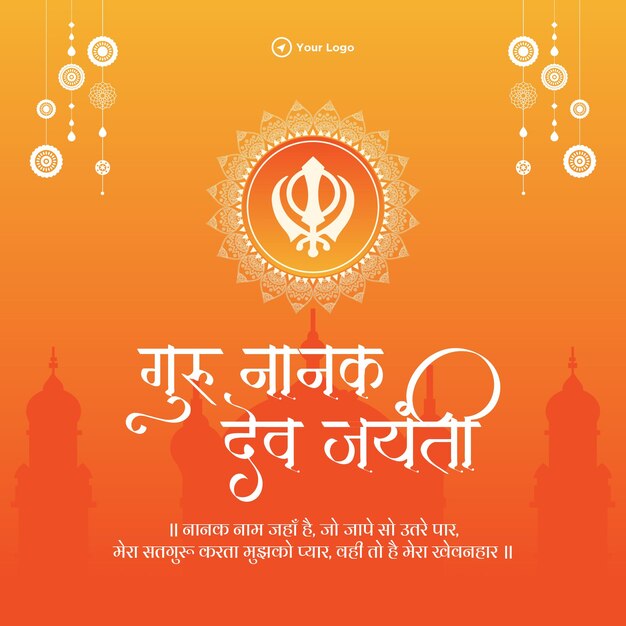 Szablon Projektu Banera Happy Guru Nanak Dev Jayanti