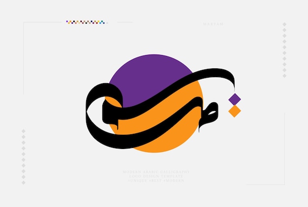 Plik wektorowy szablon projektu logo arabskiego maryam